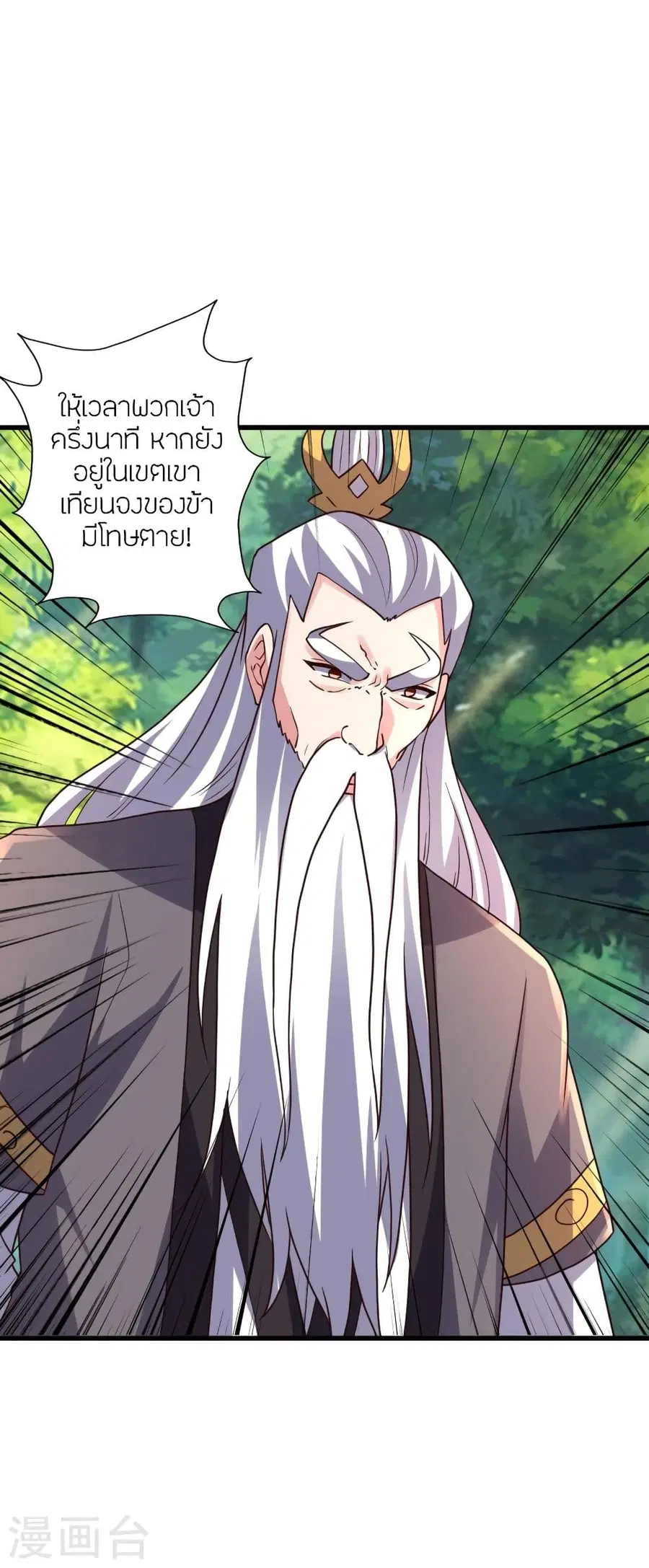 Banished Disciple’s Counterattack ราชาอมตะผู้ถูกขับไล่ ตอนที่ 346 หน้า 53