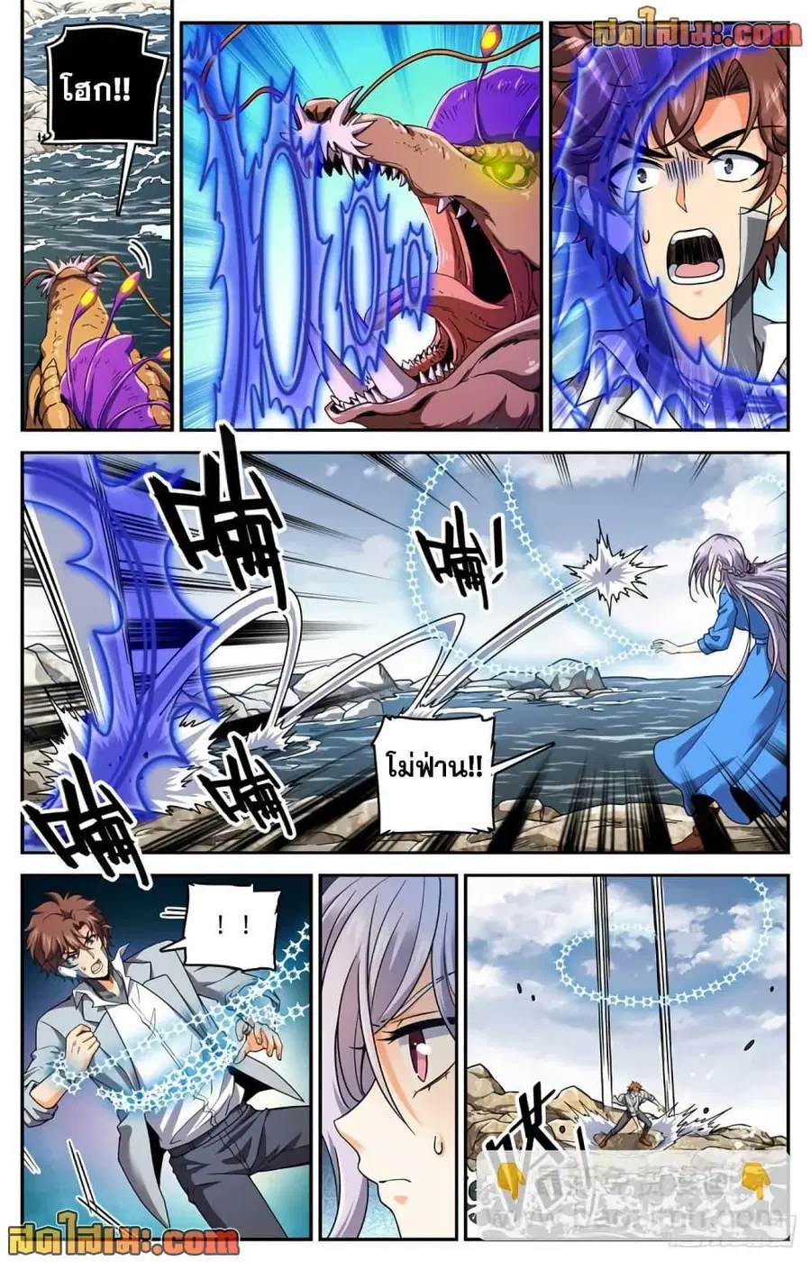 Versatile Mage ตอนที่ 650 หน้า 8