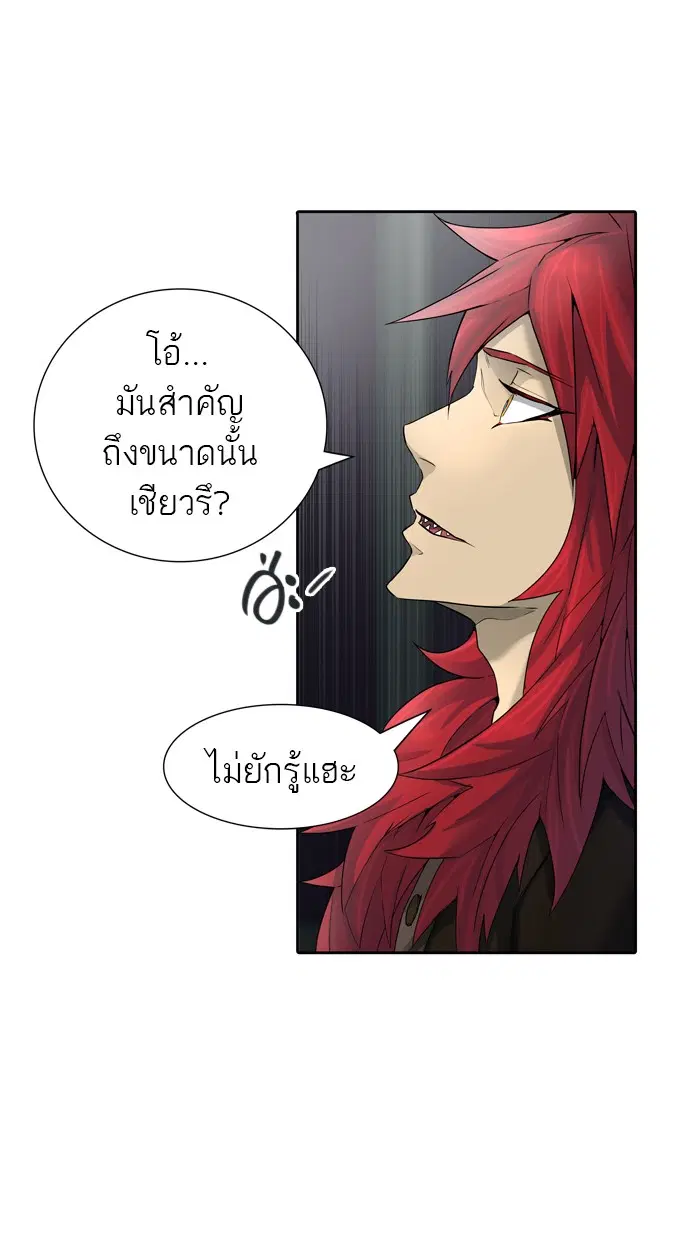 Tower of God ตอนที่ 438 หน้า 126