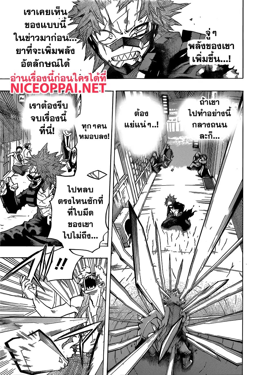 Boku no Hero Academia (My Hero Academia) ตอนที่ 133 หน้า 11