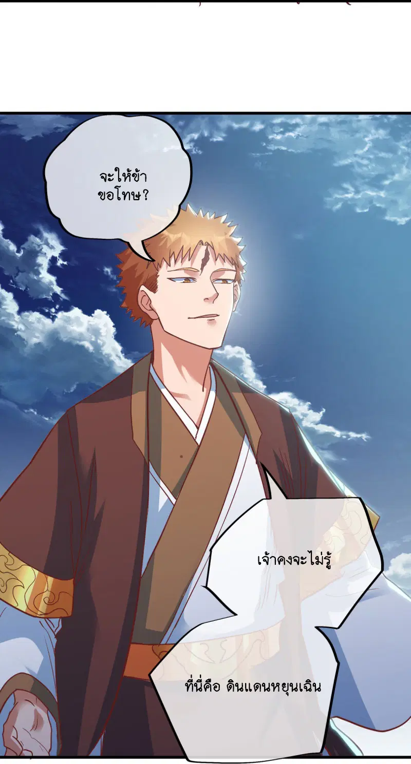 Peerless Battle Spirit ตอนที่ 587 หน้า 28