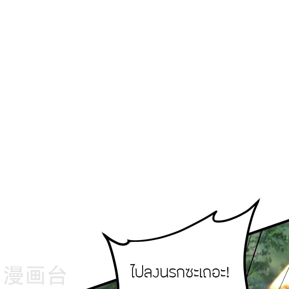 Banished Disciple’s Counterattack ราชาอมตะผู้ถูกขับไล่ ตอนที่ 452 หน้า 42