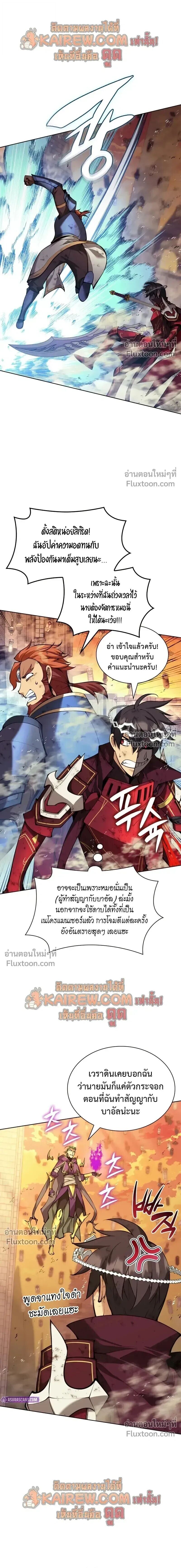 Overgeared จ้าวแห่งยุทธภัณฑ์ ตอนที่ 316 หน้า 13