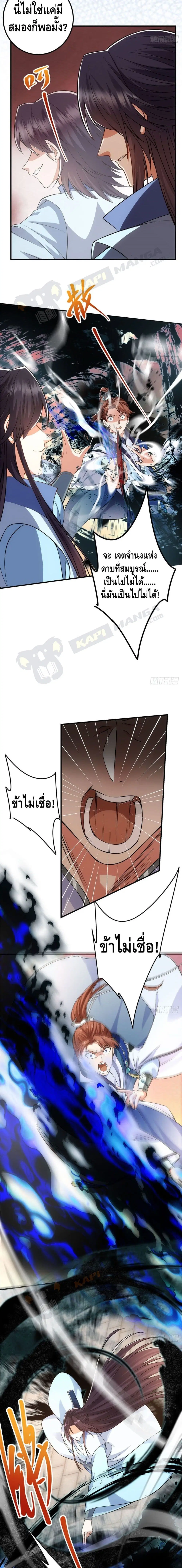 Keep A Low Profile ตอนที่ 14 หน้า 9