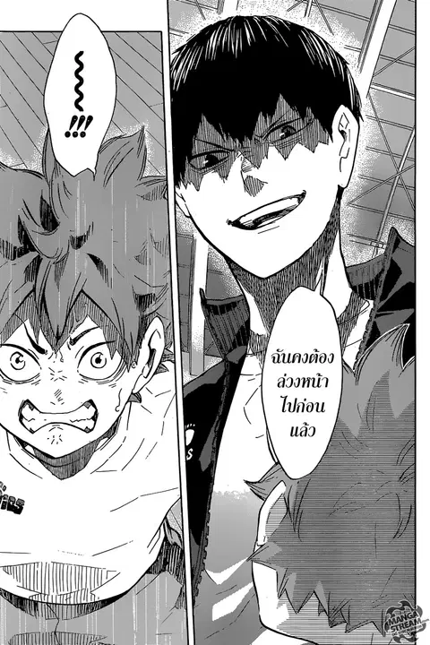 Haikyuu!! ตอนที่ 208 หน้า 9