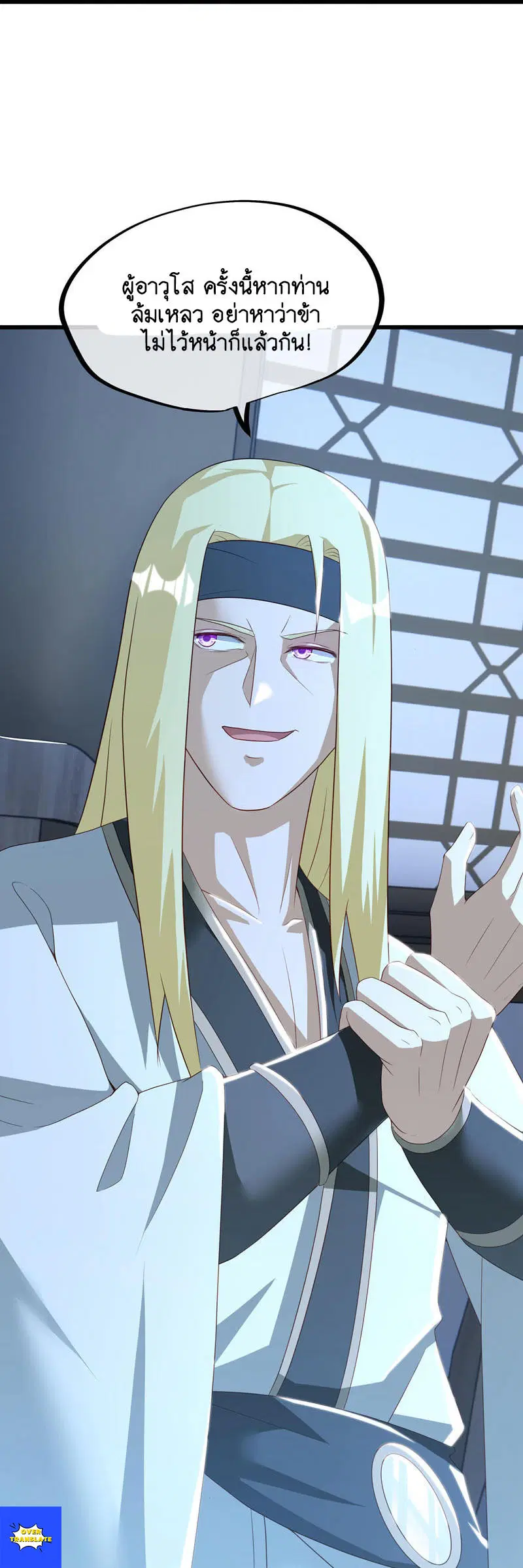 Peerless Battle Spirit ตอนที่ 627 หน้า 11