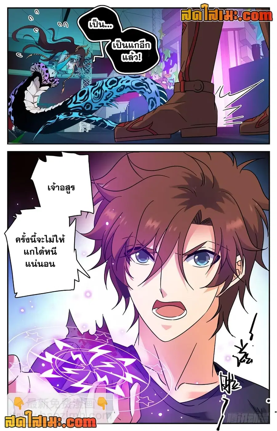Versatile Mage ตอนที่ 182 หน้า 7