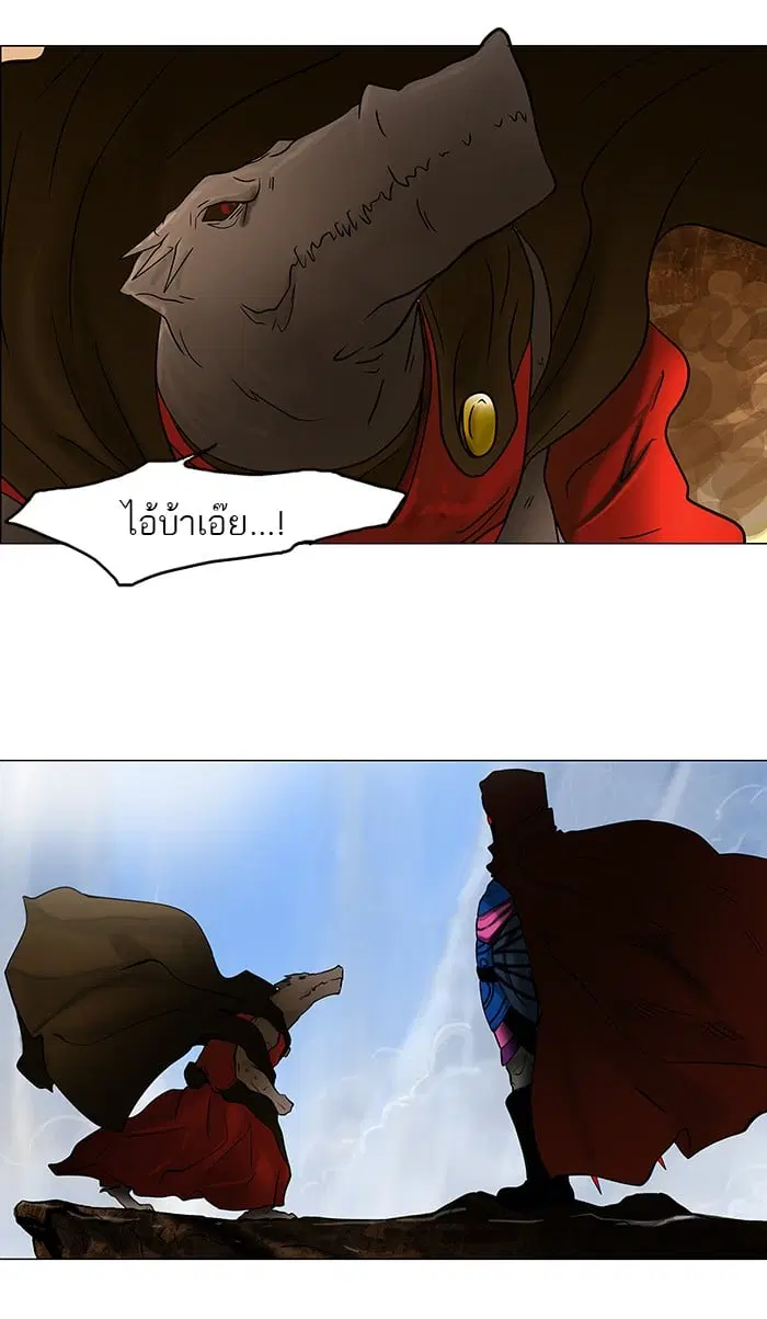 Tower of God ตอนที่ 30 หน้า 48