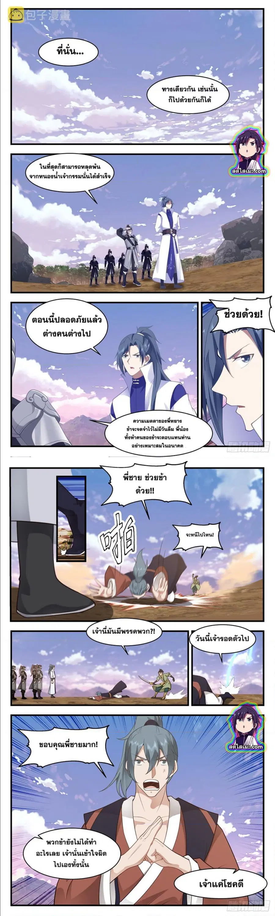 Martial Peak ตอนที่ 2734 หน้า 5