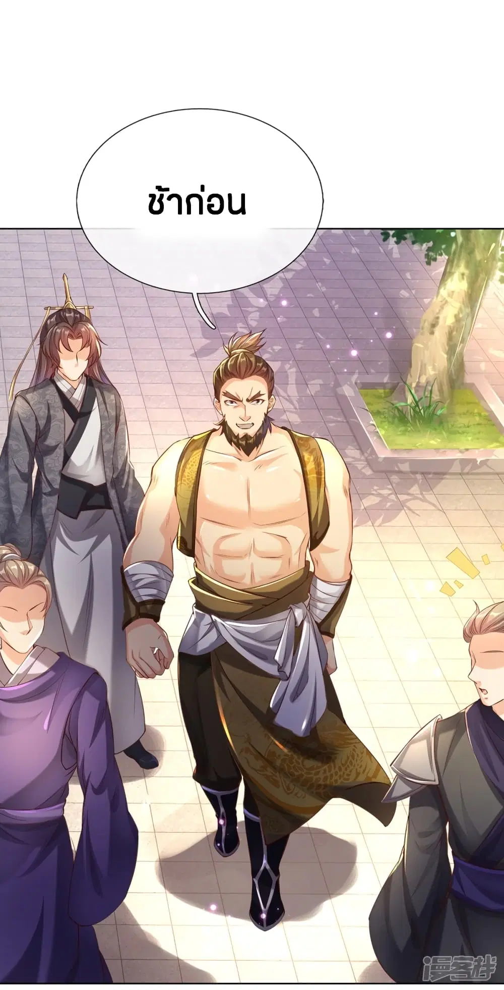 Sky Sword God ตอนที่ 196 หน้า 8