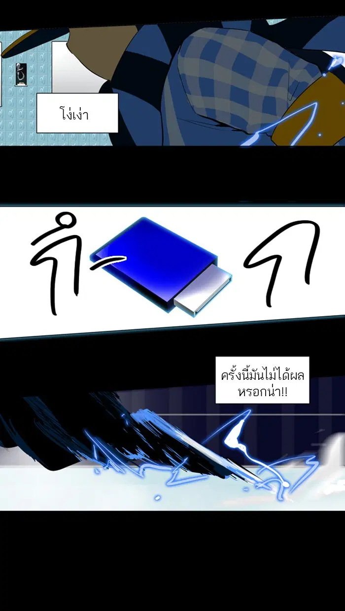 Tower of God ตอนที่ 95 หน้า 43