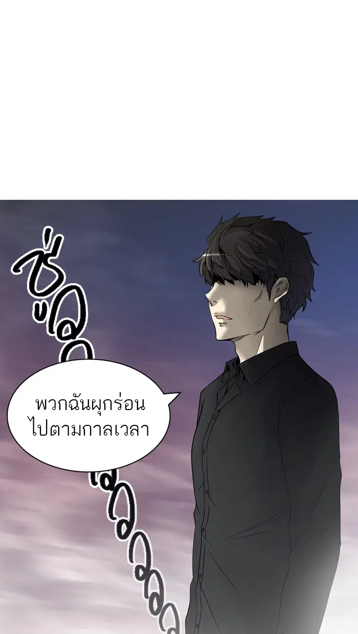 Tower of God ตอนที่ 390 หน้า 16