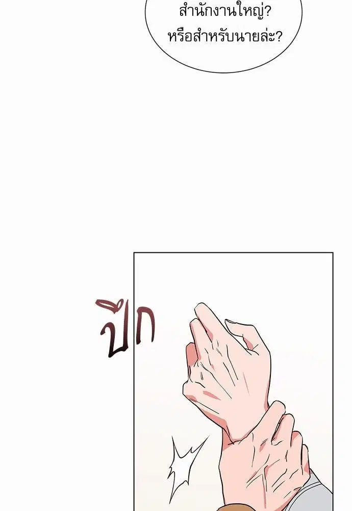 Red Candy – ปฏิบัติการชิงหัวใจ ตอนที่ 55 หน้า 47