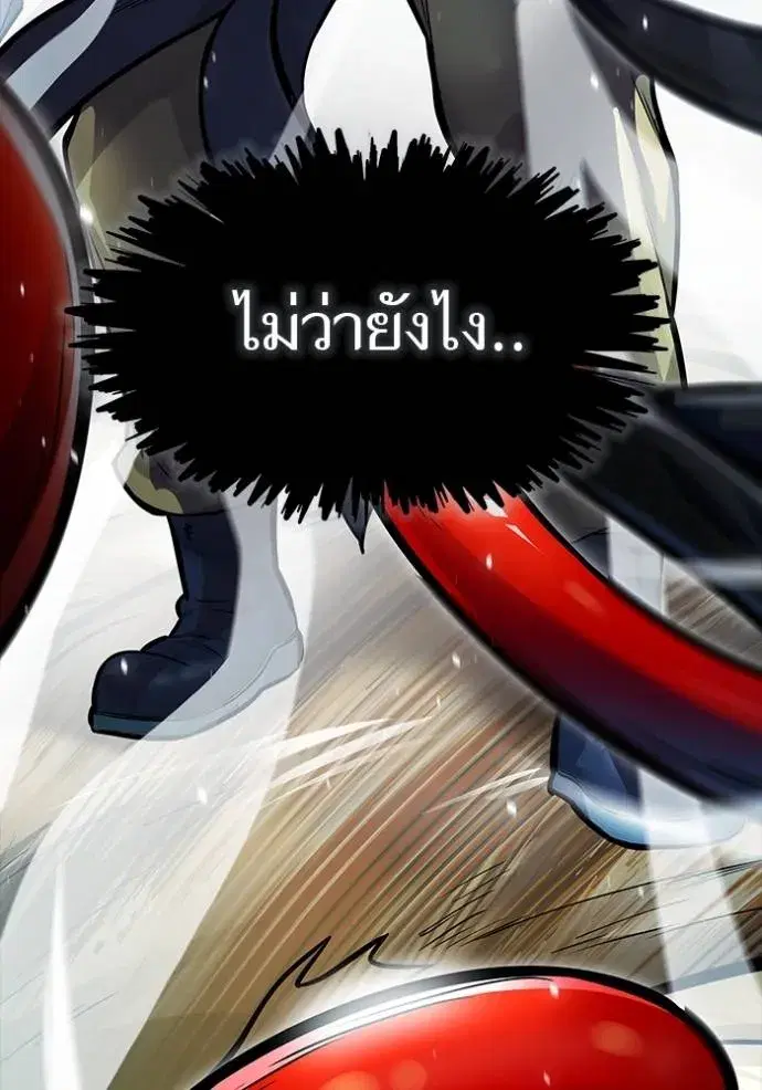 Tower of God ตอนที่ 641 หน้า 394