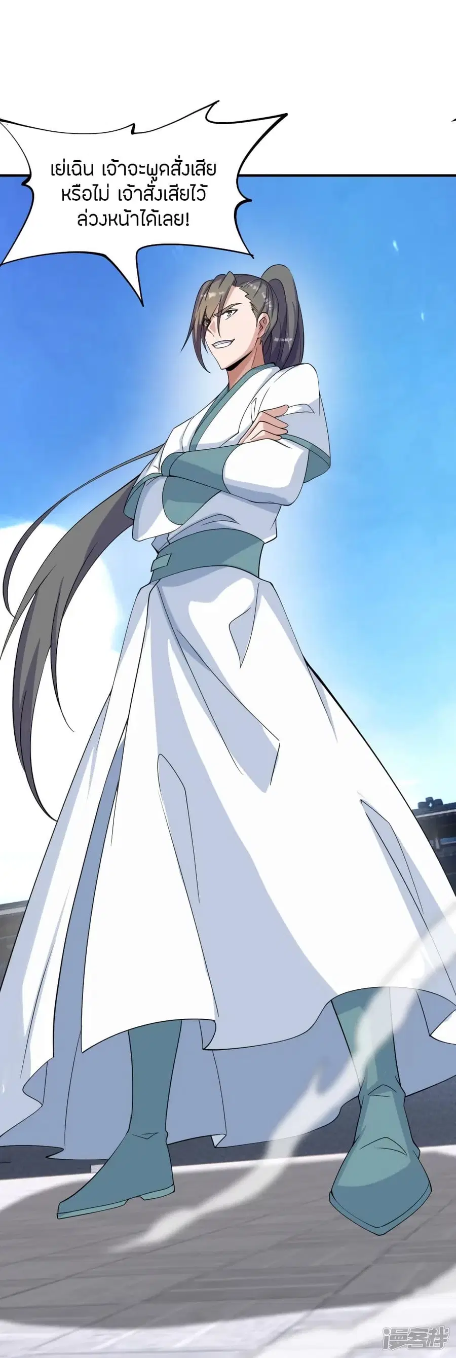 Banished Disciple’s Counterattack ราชาอมตะผู้ถูกขับไล่ ตอนที่ 258 หน้า 47