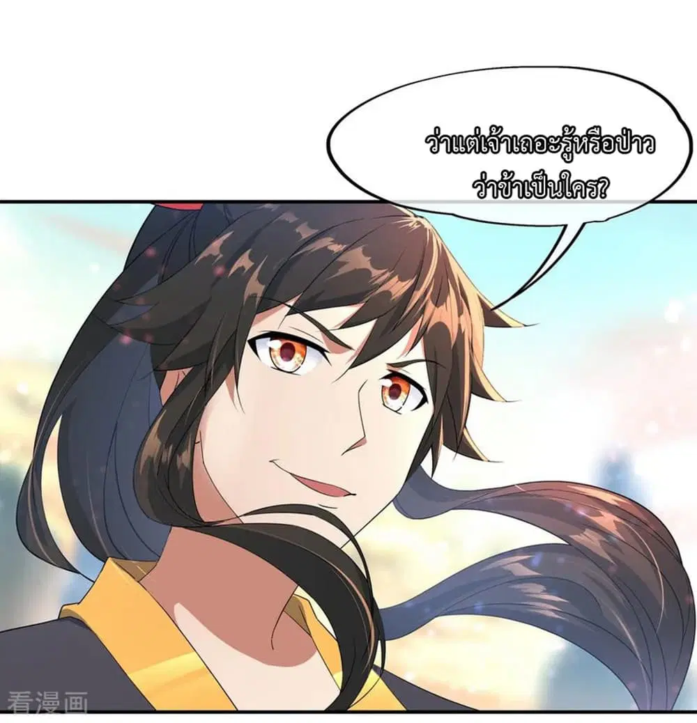 Peerless Battle Spirit ตอนที่ 50 หน้า 12