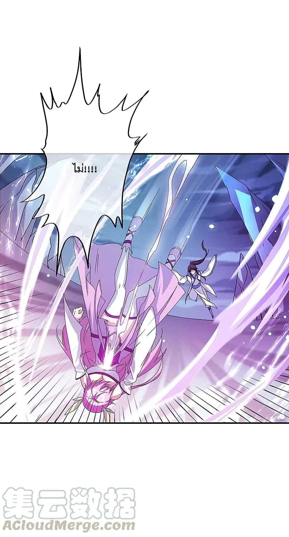 Peerless Battle Spirit ตอนที่ 307 หน้า 17