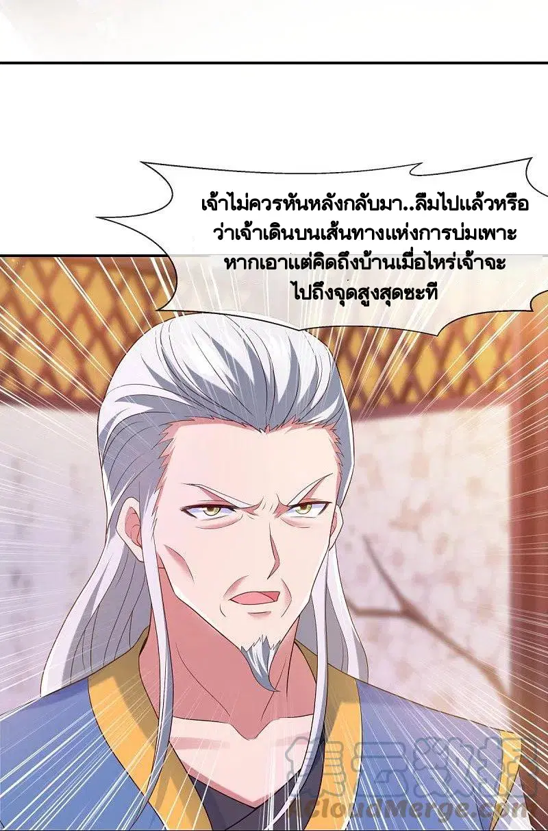Peerless Battle Spirit ตอนที่ 434 หน้า 17