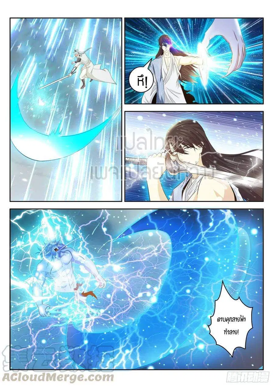 Rebirth Of The Urban Immortal Cultivator ตอนที่ 392 หน้า 13