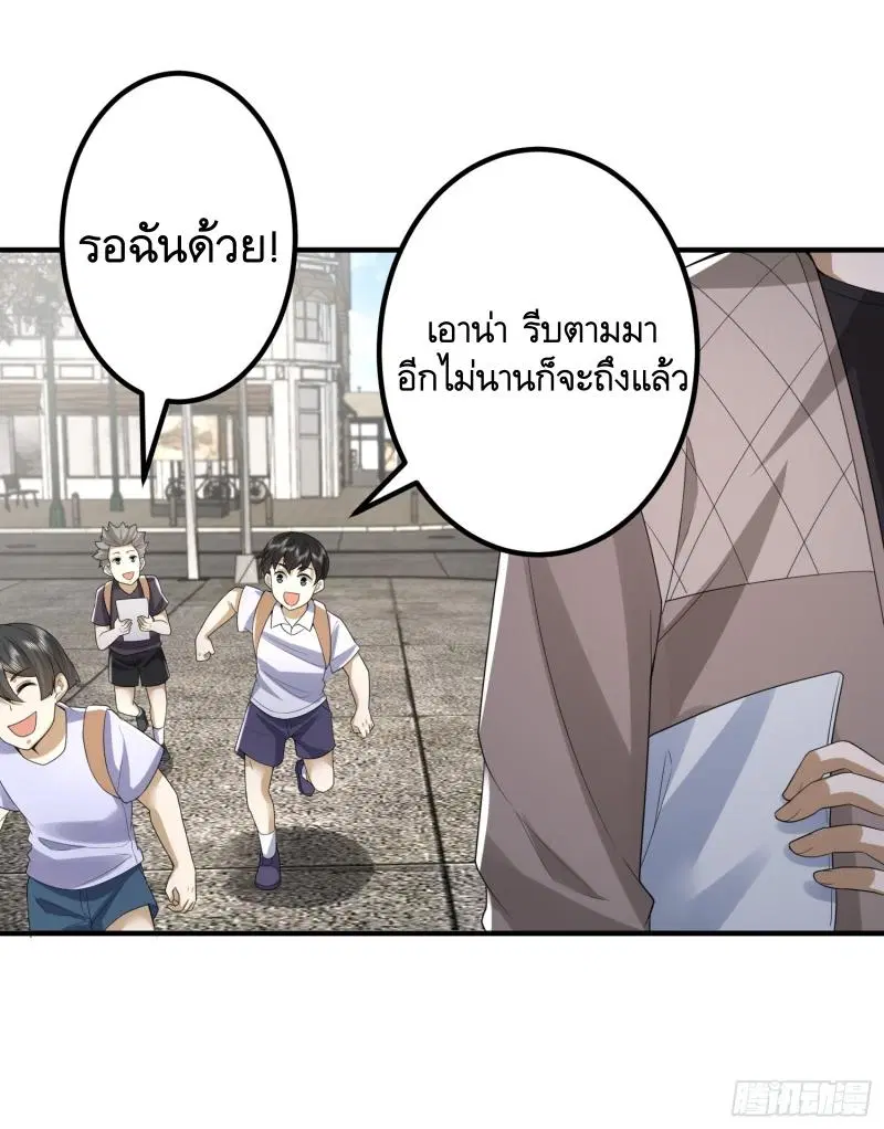 The First Order ตอนที่ 291 หน้า 26