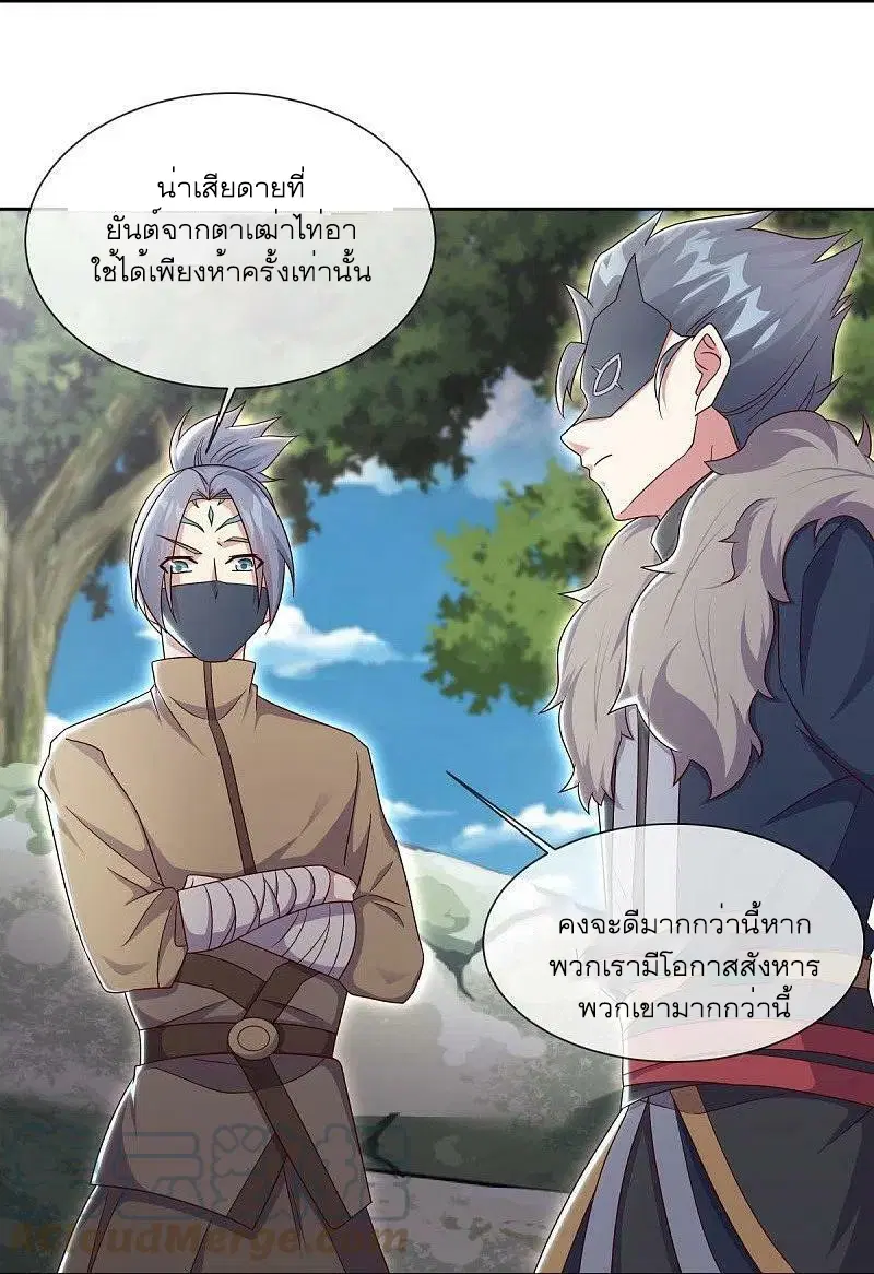 Peerless Battle Spirit ตอนที่ 509 หน้า 33