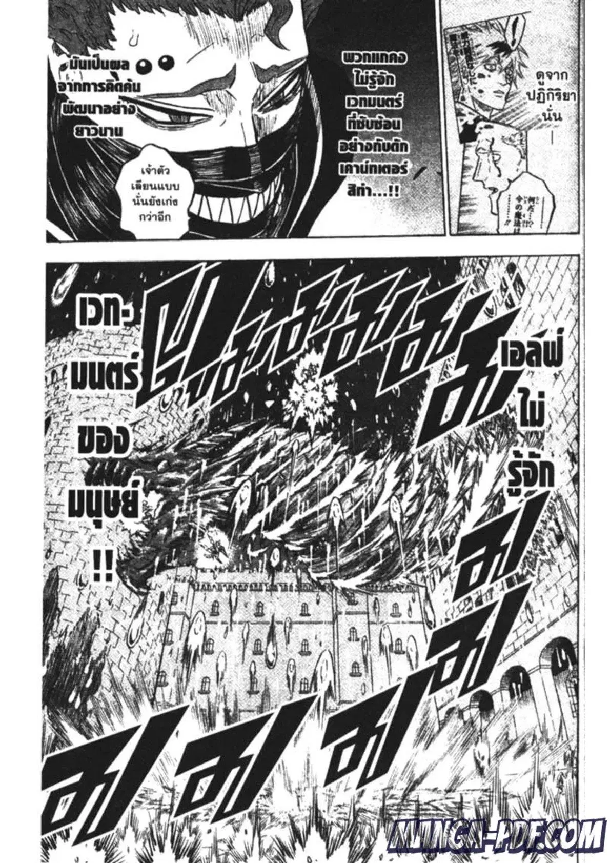 Black Clover ตอนที่ 178 หน้า 13
