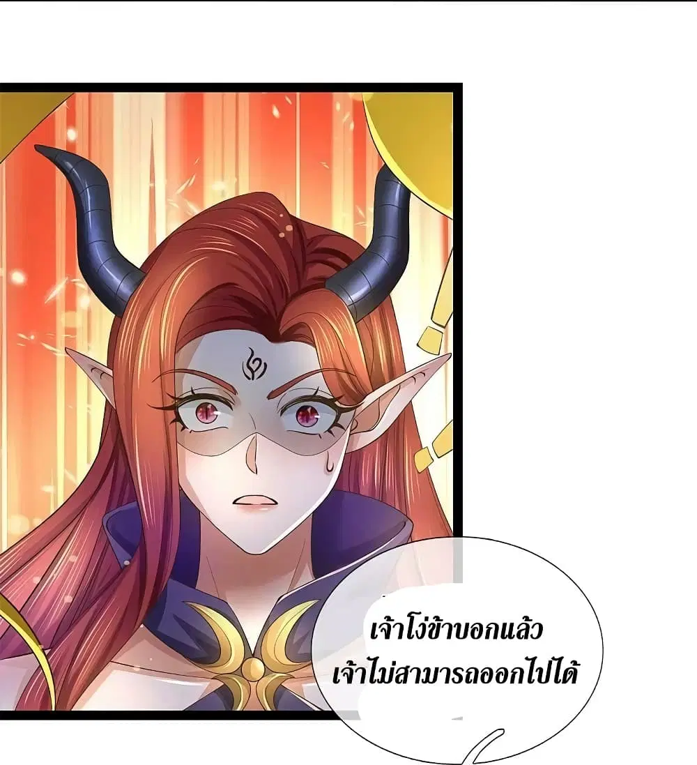 Sky Sword God ตอนที่ 574 หน้า 25