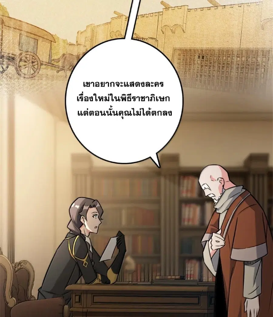 Release That Witch ตอนที่ 609 หน้า 6