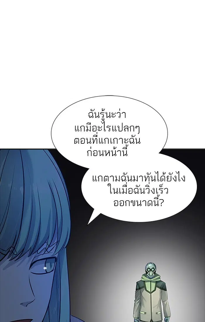 Tower of God ตอนที่ 534 หน้า 39