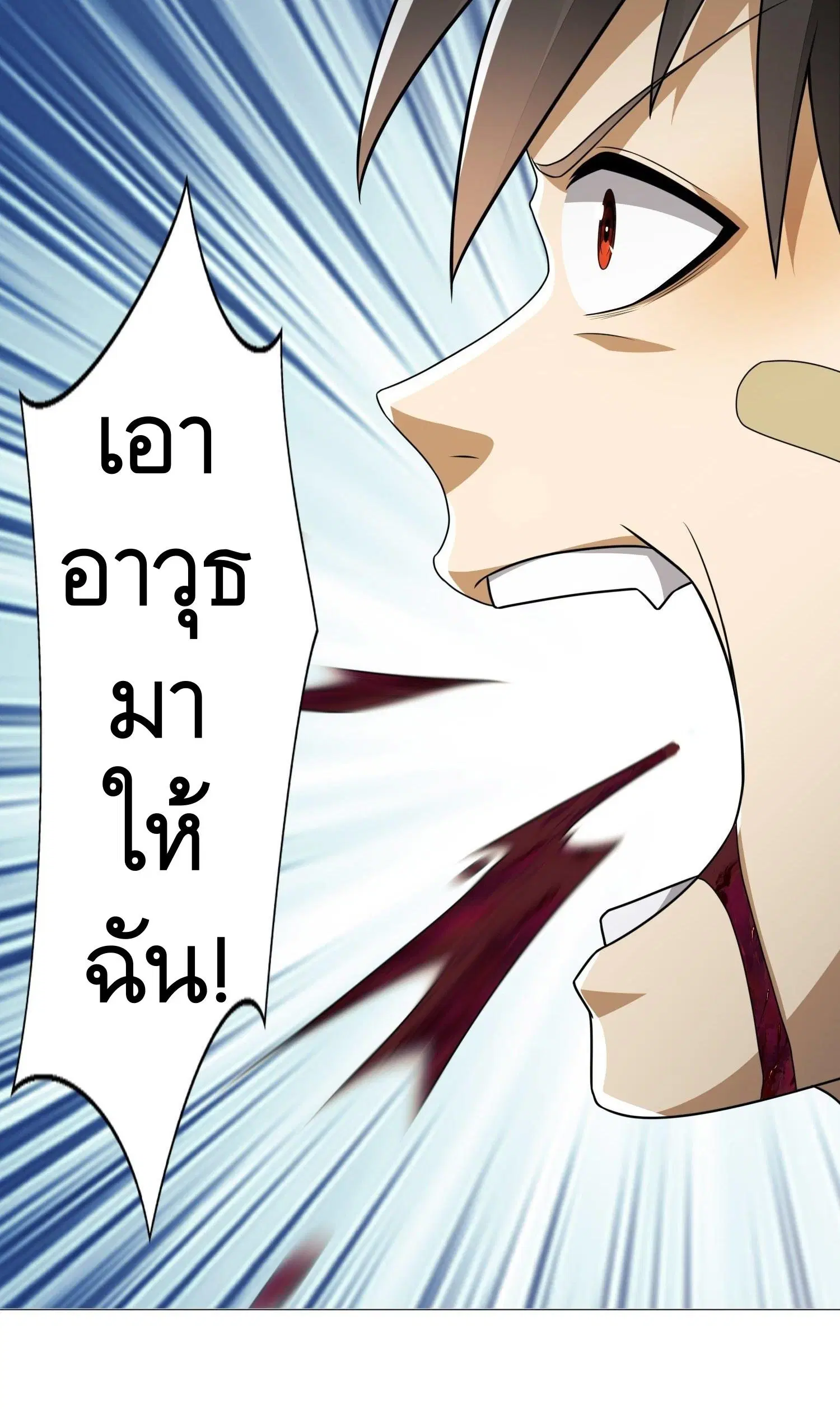 The First Order ตอนที่ 45 หน้า 31