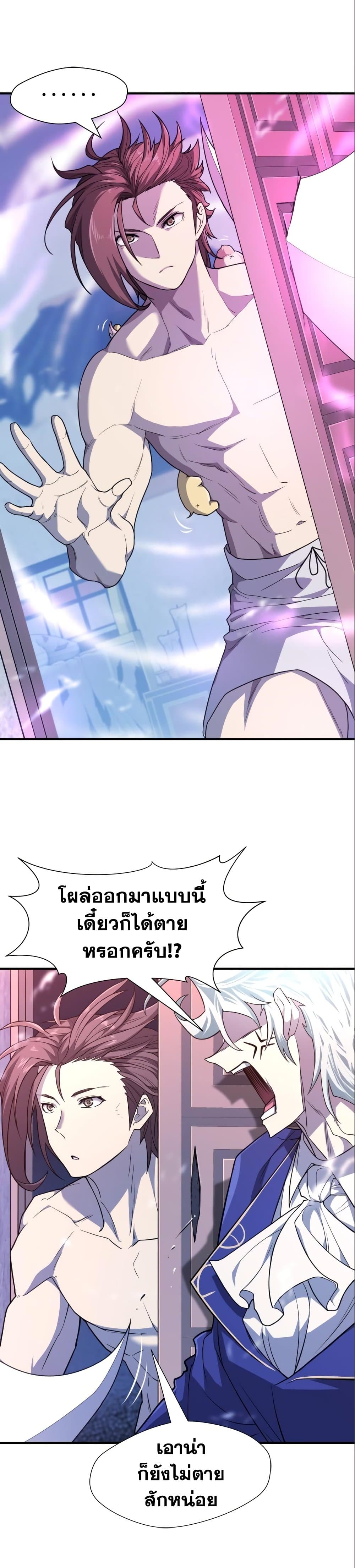 The World’s Best Engineer ยอดสถาปนิกผู้พิทักษ์อาณาจักร ตอนที่ 97 หน้า 12