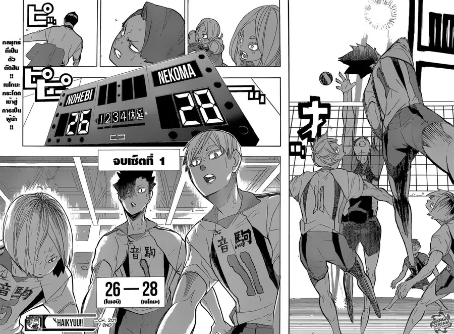Haikyuu!! ตอนที่ 201 หน้า 14