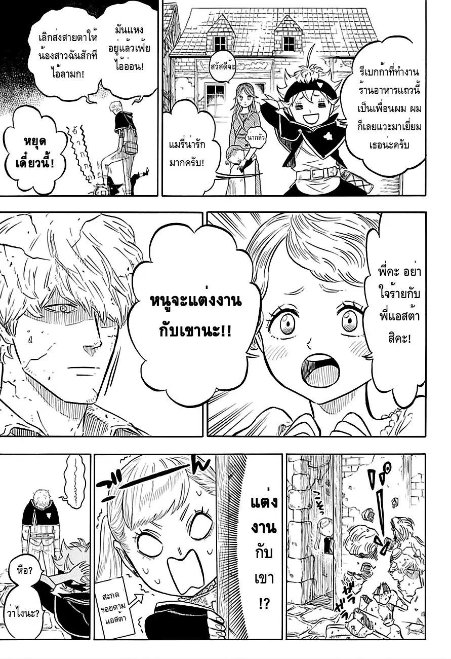 Black Clover ตอนที่ 39 หน้า 7