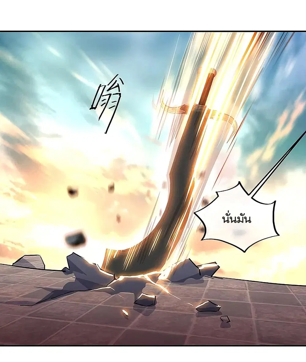 Peerless Battle Spirit ตอนที่ 308 หน้า 34