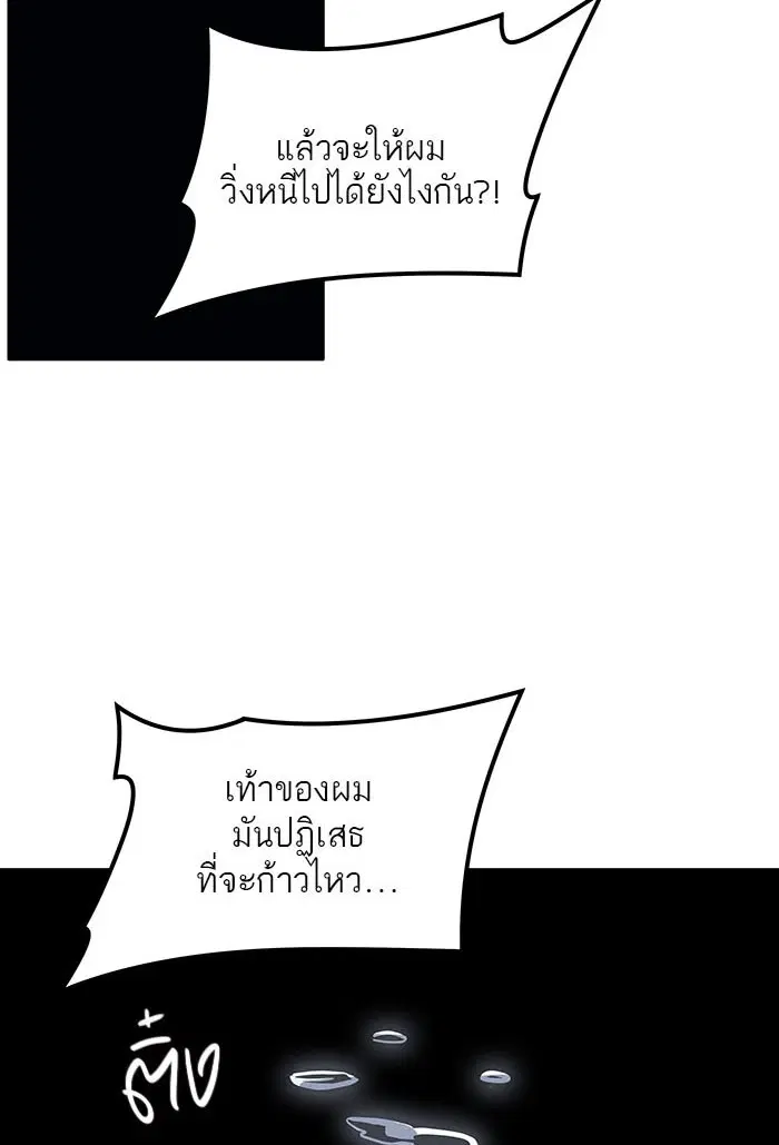 Tower of God ตอนที่ 502 หน้า 139