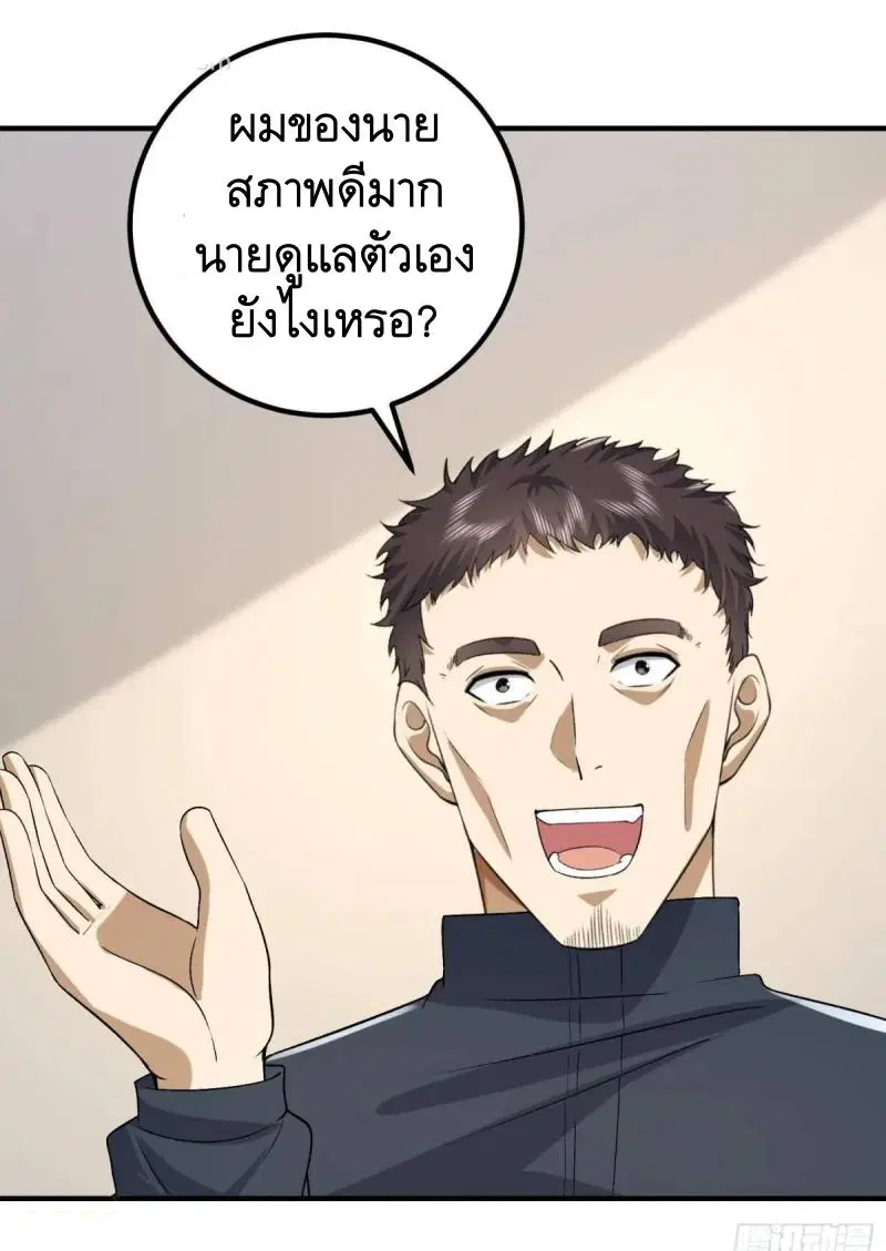 The First Order ตอนที่ 313 หน้า 42
