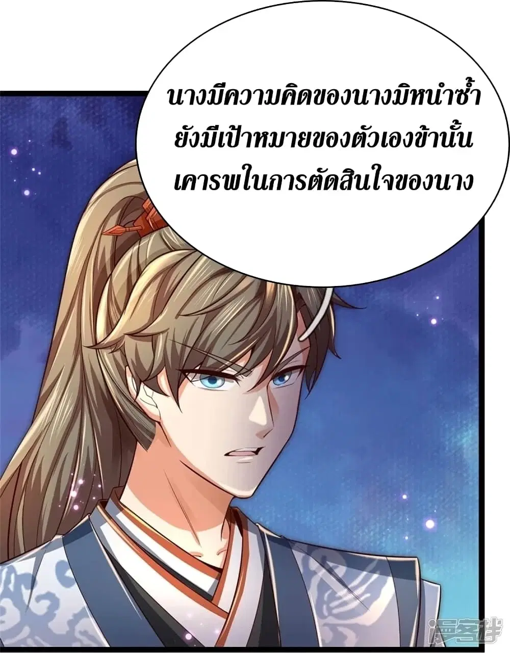 Sky Sword God ตอนที่ 454 หน้า 30