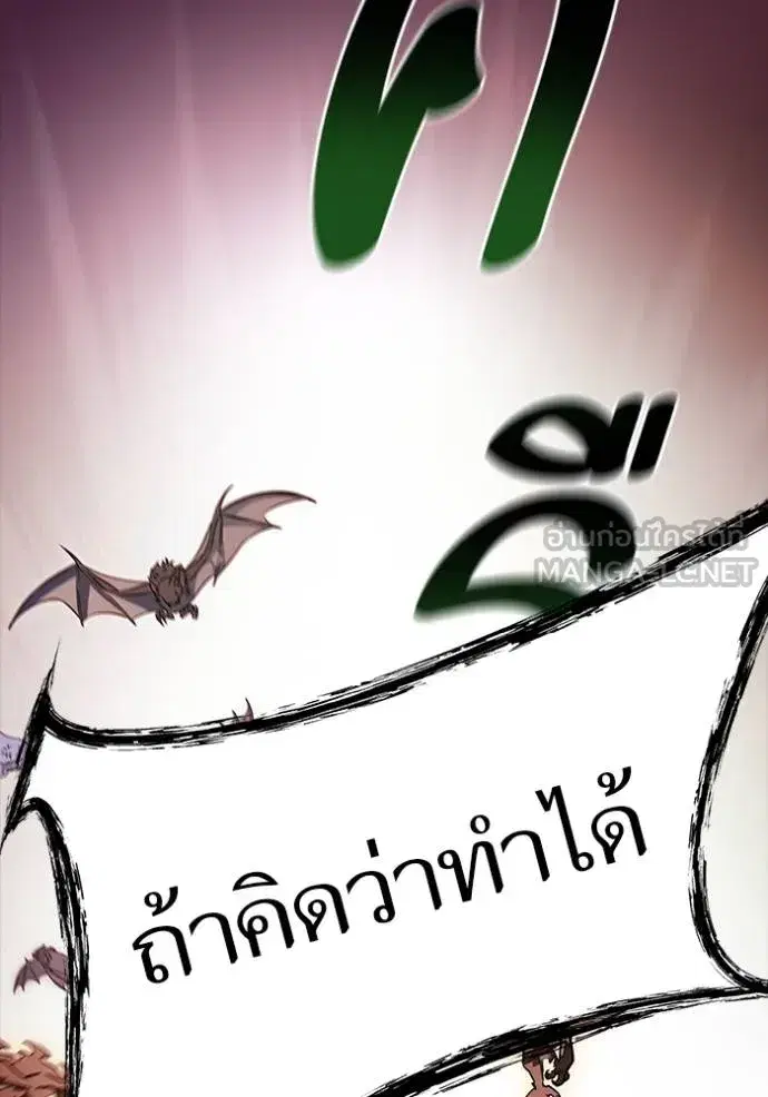 Tower of God ตอนที่ 632 หน้า 210
