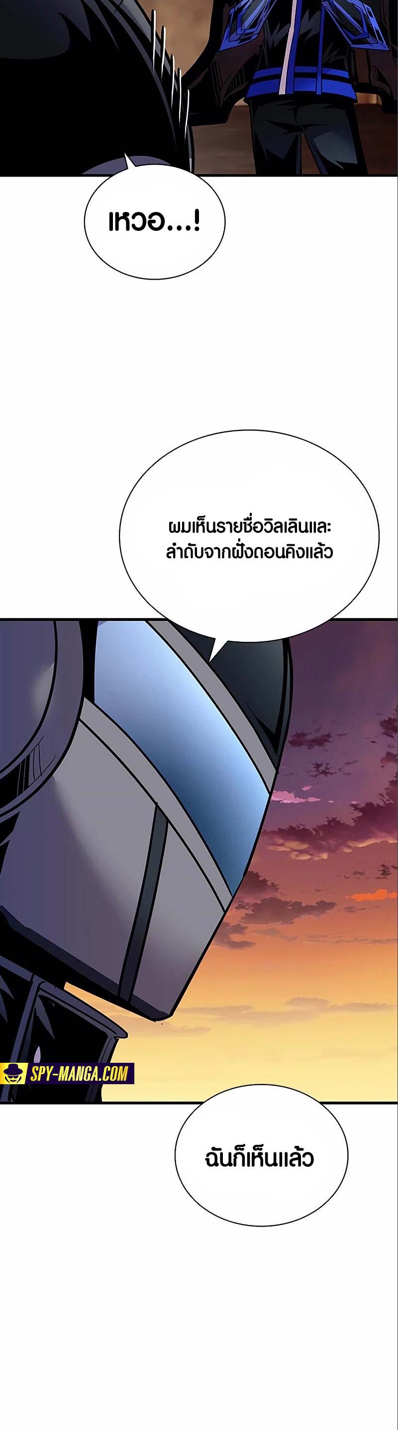 Villain to Kill ตอนที่ 123 หน้า 39