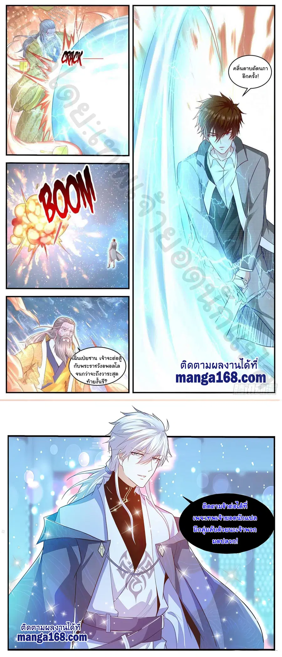 Rebirth Of The Urban Immortal Cultivator ตอนที่ 614 หน้า 12