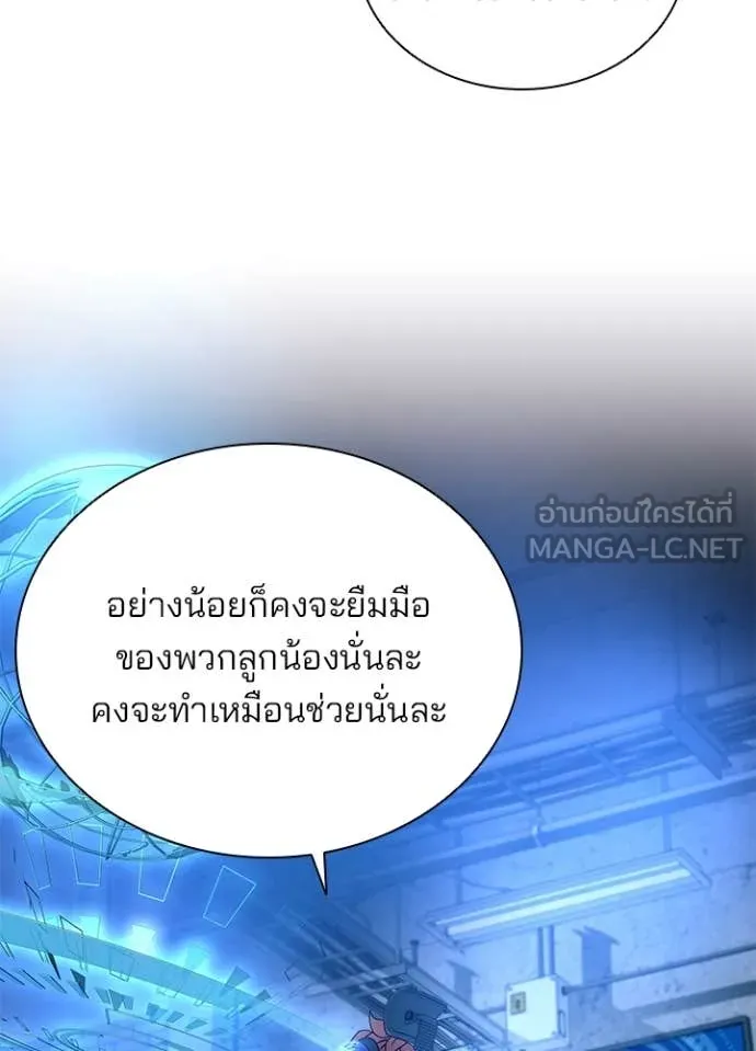 Villain to Kill ตอนที่ 190 หน้า 63