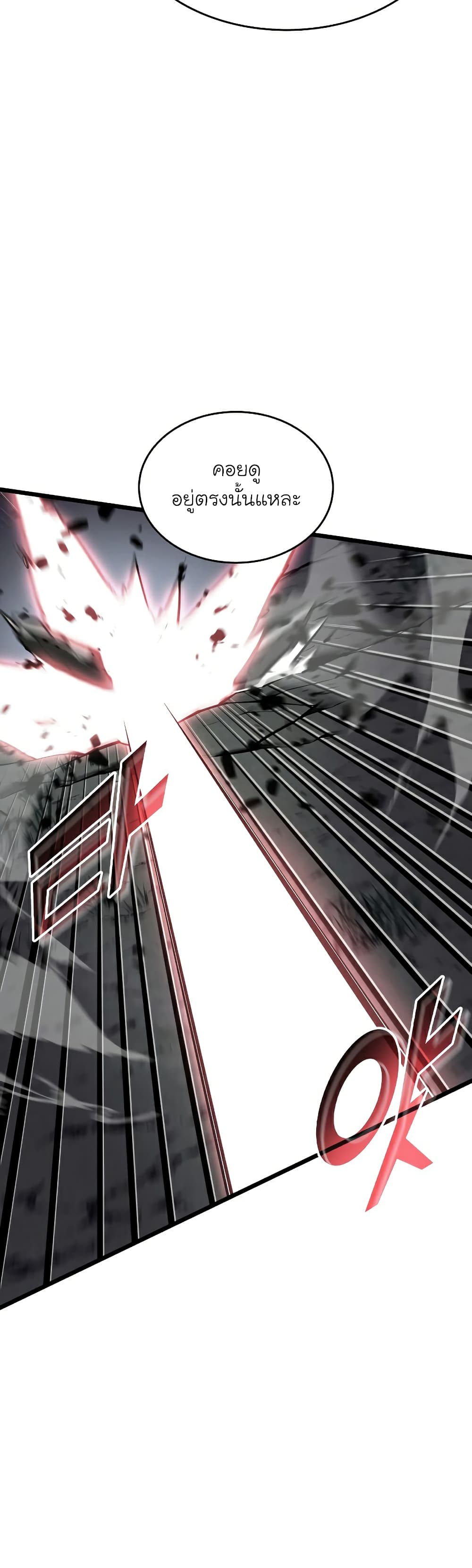 Return of the SSS-Class Ranker ตอนที่ 47 หน้า 13