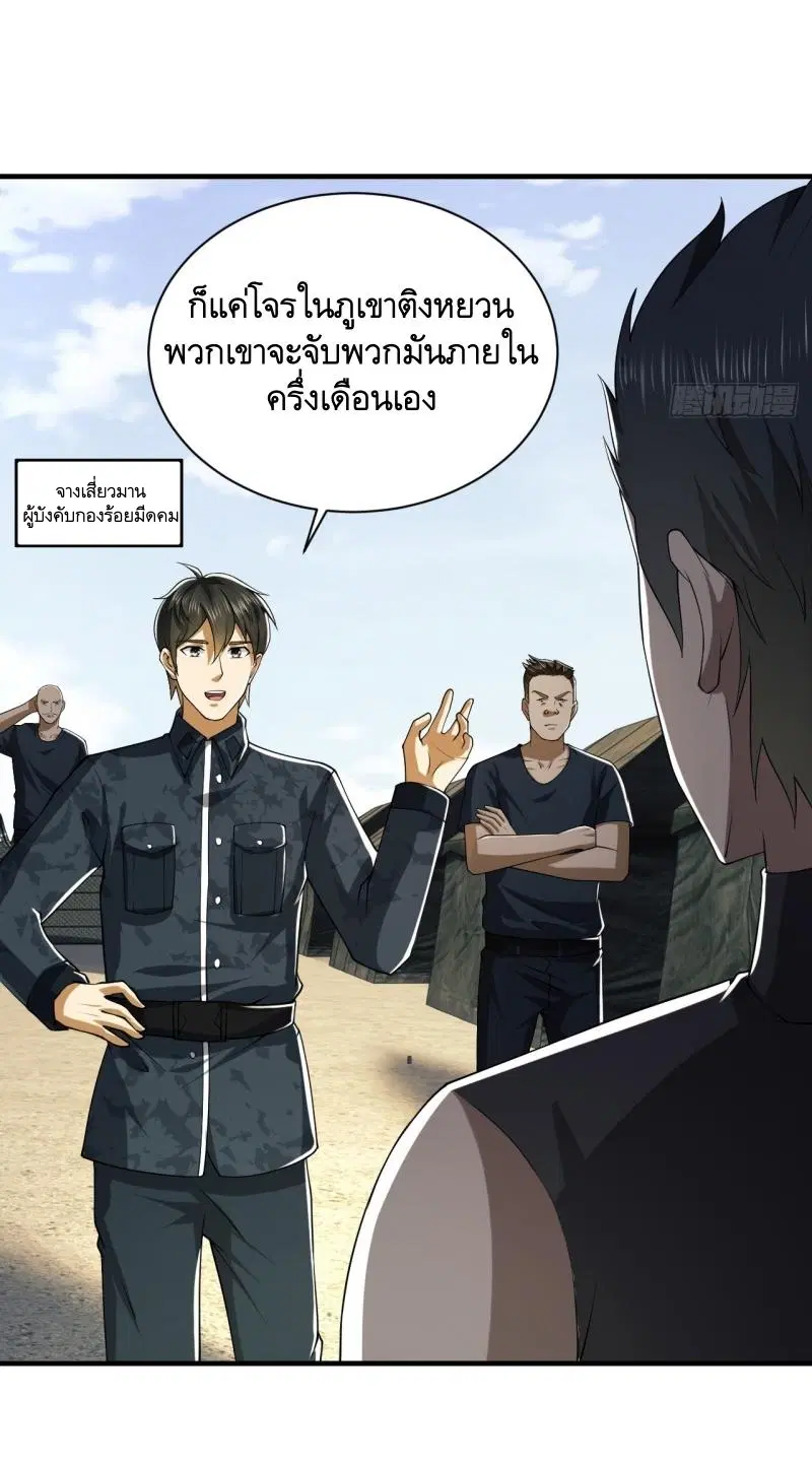 The First Order ตอนที่ 193 หน้า 11