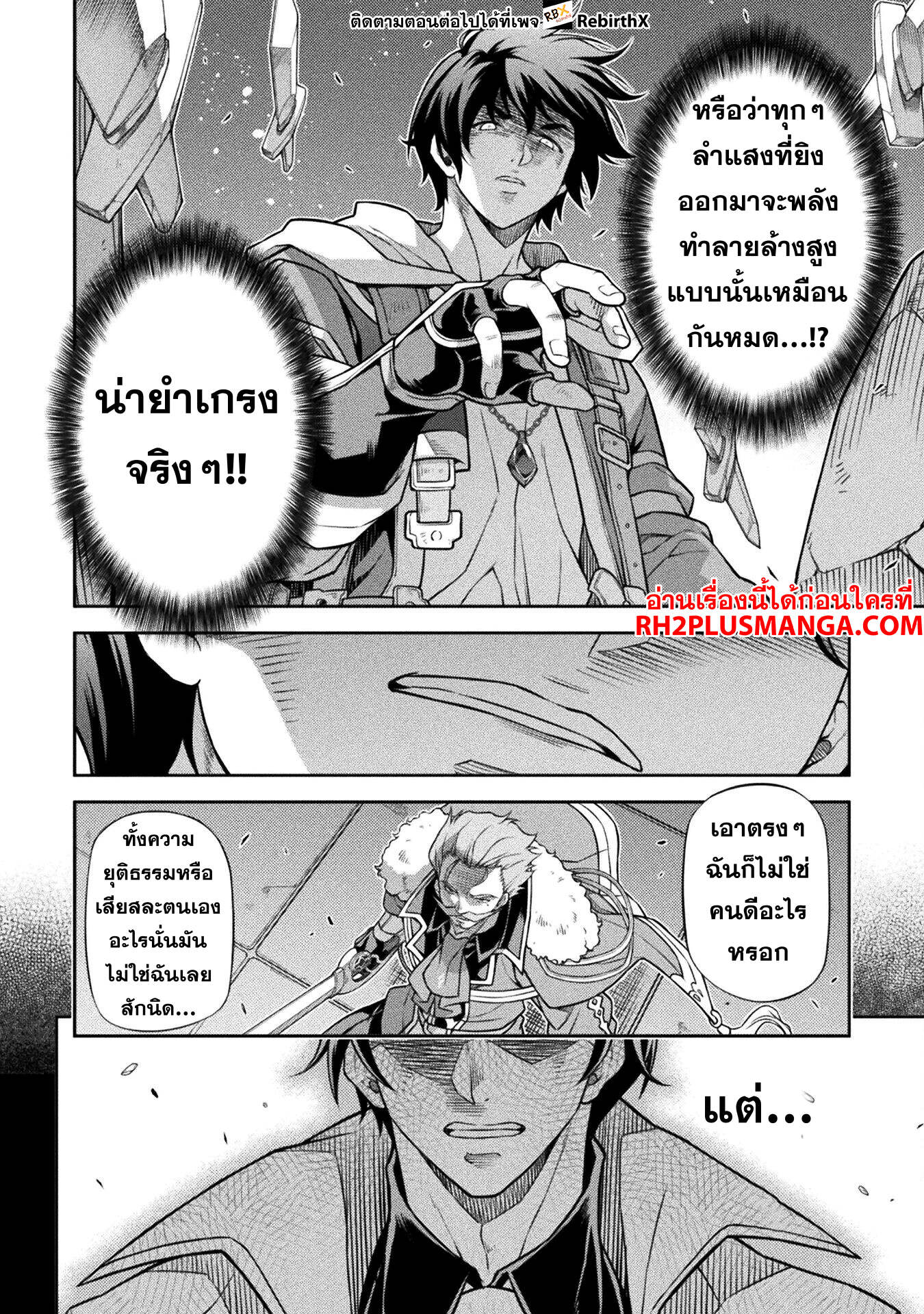 Drawing: Saikyou Mangaka wa Oekaki Skill de Isekai Musou Suru! นักวาดมังงะผู้ไร้เทียมทาน ณ แดนต่างโลก ตอนที่ 145 หน้า 13
