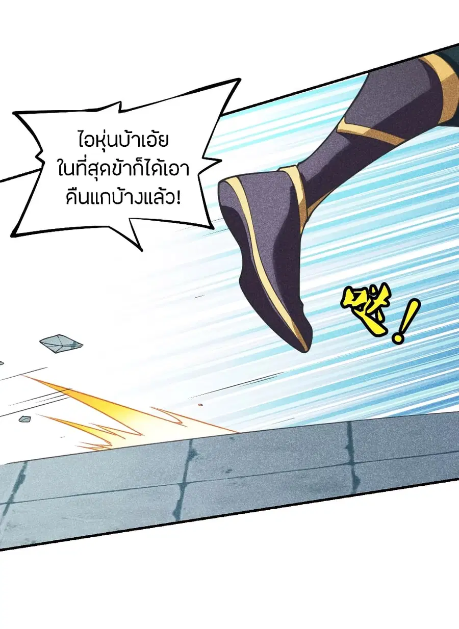 Banished Disciple’s Counterattack ราชาอมตะผู้ถูกขับไล่ ตอนที่ 160 หน้า 24