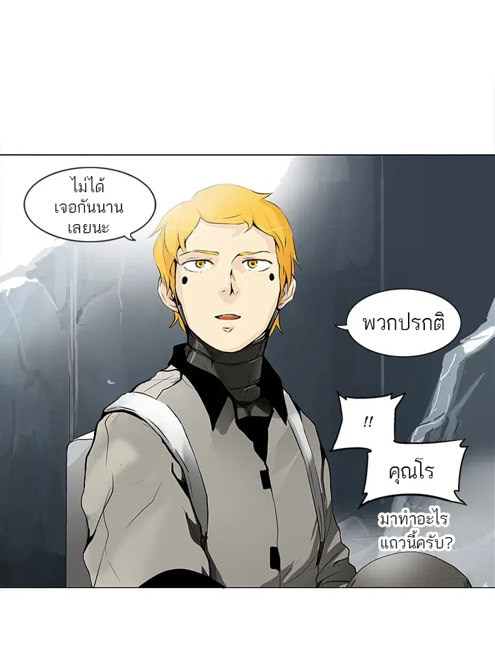Tower of God ตอนที่ 176 หน้า 34