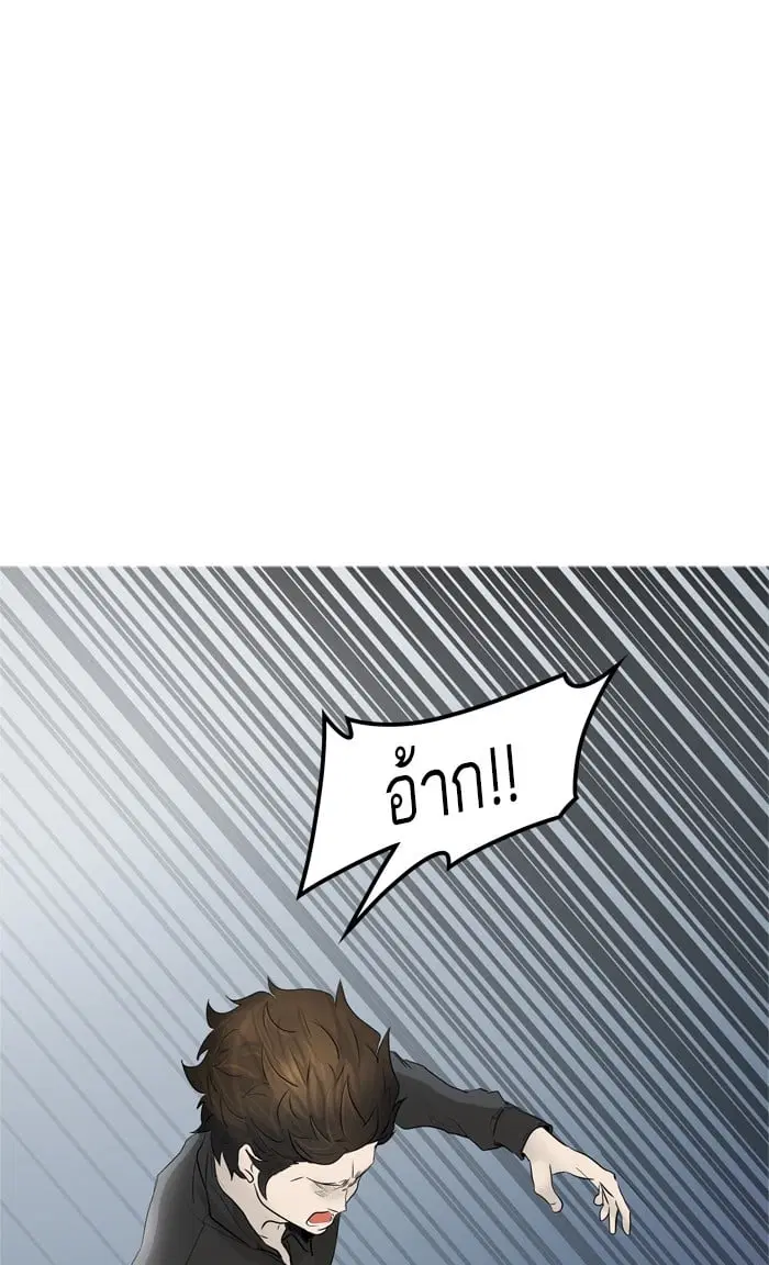 Tower of God ตอนที่ 344 หน้า 83