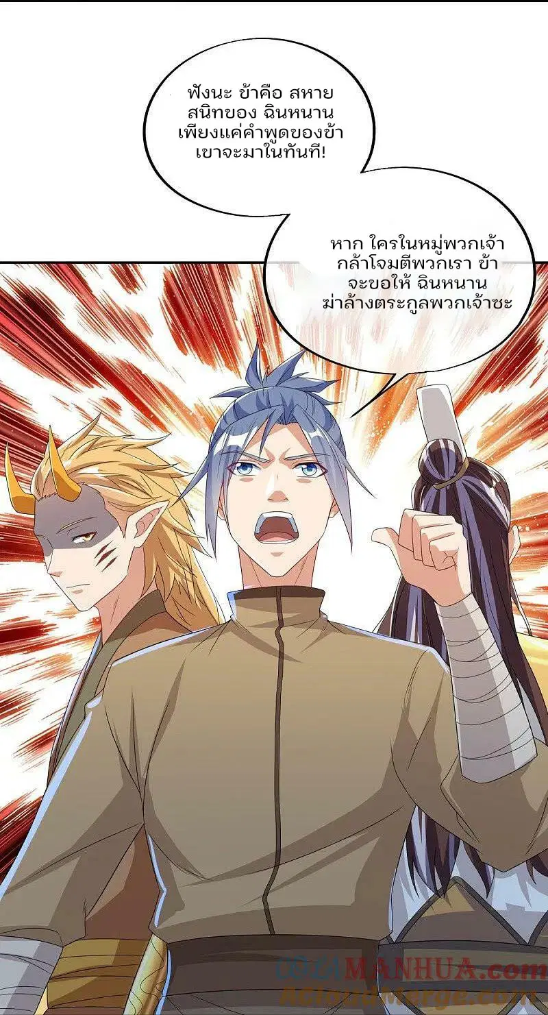 Peerless Battle Spirit ตอนที่ 574 หน้า 22