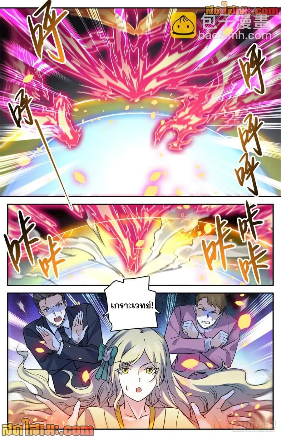 Versatile Mage ตอนที่ 584 หน้า 9