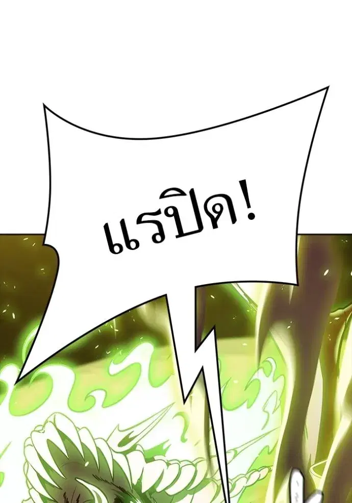 Tower of God ตอนที่ 638 หน้า 226